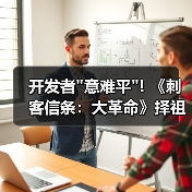 开发者