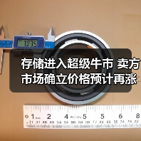 存储进入超级牛市 卖方市场确立价格预计再涨50%（图2）