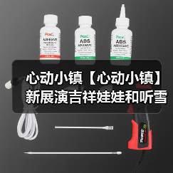 心动小镇【心动小镇】新展演吉祥娃娃和听雪敲竹上线 - 文章配图