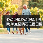 心动小镇心动小镇｜今晚18点星陨石位置已更新（图4）