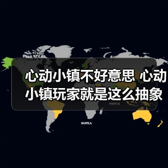 心动小镇不好意思 心动小镇玩家就是这么抽象（图2）
