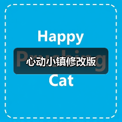 心动小镇修改版 - 文章配图