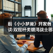 前《小小梦魇》开发者谈:双摇杆类银河战士恶魔城新作（图2）