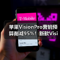 苹果VisionPro营销预算削减95%！新款VisionPro或停产（图4）