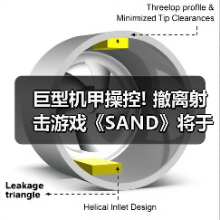 巨型机甲操控! 撤离射击游戏《SAND》将于今年3月上线 - 文章配图