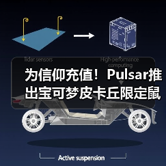 为信仰充值！Pulsar推出宝可梦皮卡丘限定鼠标套装！（图2）