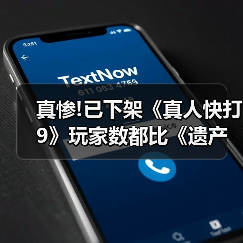真惨!已下架《真人快打9》玩家数都比《遗产合集》多（图4）