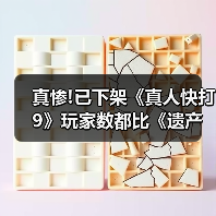 真惨!已下架《真人快打9》玩家数都比《遗产合集》多（图2）
