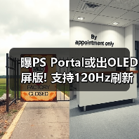 曝PS Portal或出OLED屏版! 支持120Hz刷新率优化串流（图3）