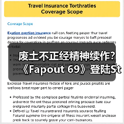 废土不正经精神续作？《Fapout 69》登陆Steam上线 - 文章配图