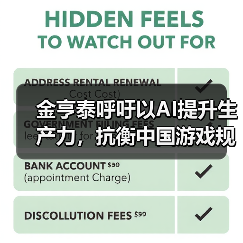 金亨泰呼吁以AI提升生产力,抗衡中国游戏规模优势(图2) 金亨泰呼吁以AI提升生产力,抗衡中国游戏规模优势(图2)