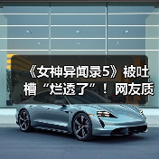 《女神异闻录5》被吐槽“烂透了”!网友质疑其在引战(图2) 《女神异闻录5》被吐槽“烂透了”!网友质疑其在引战(图2)