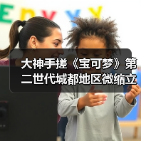 大神手搓《宝可梦》第二世代城都地区微缩立体地图（图3）