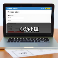 心动小镇(图2) 心动小镇(图2)