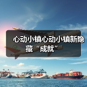 心动小镇心动小镇新隐藏“成就” - 文章配图