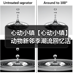 心动小镇【心动小镇】动物新邻季潮流回忆活动全攻略(图3) 心动小镇【心动小镇】动物新邻季潮流回忆活动全攻略(图3)