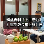 粉丝自制《上古卷轴3》重制版今年上线！已开发十多年 - 文章配图