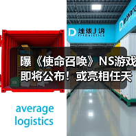 曝《使命召唤》NS游戏即将公布！或亮相任天堂直面会（图3）