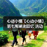 心动小镇【心动小镇】第七周潮流回忆 活动 全攻略 - 文章配图