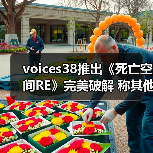 voices38推出《死亡空间RE》完美破解 称其他版本不行(图3) voices38推出《死亡空间RE》完美破解 称其他版本不行(图3)