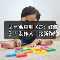 为何会重制《零：红蝶》？制作人：比新作的呼声都高 - 文章配图