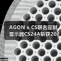 AGON x CS联名定制显示器CS24A斩获2025“超人气显示设备”大奖！ - 文章配图
