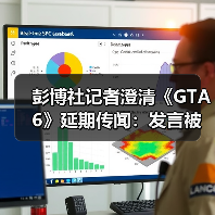 彭博社记者澄清《GTA6》延期传闻：发言被完全误解了! - 文章配图