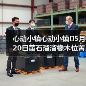 心动小镇心动小镇⭐5月20日萤石溜溜橡木位置攻略 - 文章配图