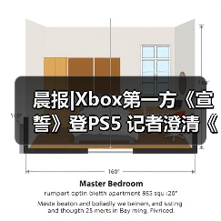 晨报|Xbox第一方《宣誓》登PS5 记者澄清《GTA6》延期传闻 - 文章配图