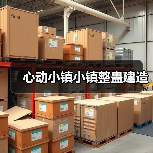 心动小镇小镇整蛊建造(图4) 心动小镇小镇整蛊建造(图4)
