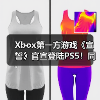 Xbox第一方游戏《宣誓》官宣登陆PS5!同步推出大型周年更新(图4) Xbox第一方游戏《宣誓》官宣登陆PS5!同步推出大型周年更新(图4)