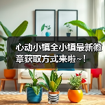 心动小镇全小镇最新徽章获取方式来啦~!(图3) 心动小镇全小镇最新徽章获取方式来啦~!(图3)