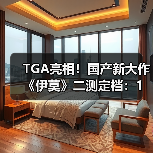 TGA亮相！国产新大作《伊莫》二测定档：1月23日冒险出发！（图4）