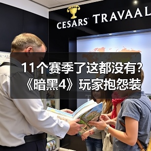 11个赛季了这都没有?《暗黑4》玩家抱怨装扮系统缺陷(图2) 11个赛季了这都没有?《暗黑4》玩家抱怨装扮系统缺陷(图2)