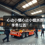 心动小镇心动小镇新赛季鱼位置！！ - 文章配图