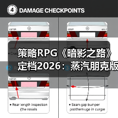 策略RPG《暗影之路》定档2026：蒸汽朋克版幕末风云 - 文章配图