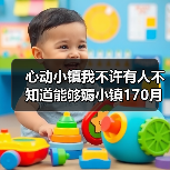 心动小镇我不许有人不知道能够薅小镇170月光水晶!(图2) 心动小镇我不许有人不知道能够薅小镇170月光水晶!(图2)