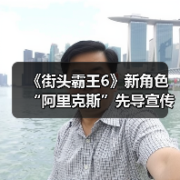 《街头霸王6》新角色“阿里克斯”先导宣传片：猛男摔跤手回归！ - 文章配图