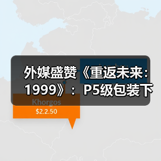外媒盛赞《重返未来:1999》:P5级包装下的《杀戮尖塔》式RPG(图3) 外媒盛赞《重返未来:1999》:P5级包装下的《杀戮尖塔》式RPG(图3)