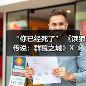 “你已经死了” 《饿狼传说：群狼之城》X《北斗神拳》先导预告 - 文章配图