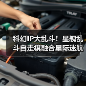 科幻IP大乱斗!星舰乱斗自走棋融合星际迷航VS星球大战(图2) 科幻IP大乱斗!星舰乱斗自走棋融合星际迷航VS星球大战(图2)