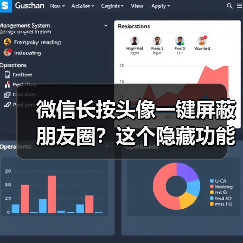 微信长按头像一键屏蔽朋友圈？这个隐藏功能你发现了吗（图2）