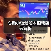 心动小镇溜溜木消耗疑云解析 - 文章配图