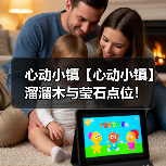 心动小镇【心动小镇】溜溜木与莹石点位！（图4）