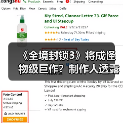 《全境封锁3》将成怪物级巨作？制作人透露重磅消息（图4）