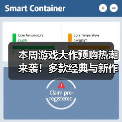 本周游戏大作预购热潮来袭！多款经典与新作集结！（图4）
