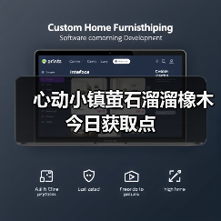 心动小镇萤石溜溜橡木今日获取点 心动小镇萤石溜溜橡木今日获取点