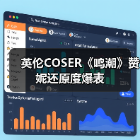 英伦COSER《鸣潮》赞妮还原度爆表