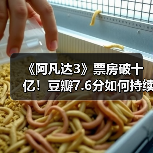 《阿凡达3》票房破十亿！豆瓣7.6分如何持续爆火？（图2）