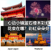 心动小镇萤石橡木彩虹花束在哪？彩虹朵朵兑换指南（图4）